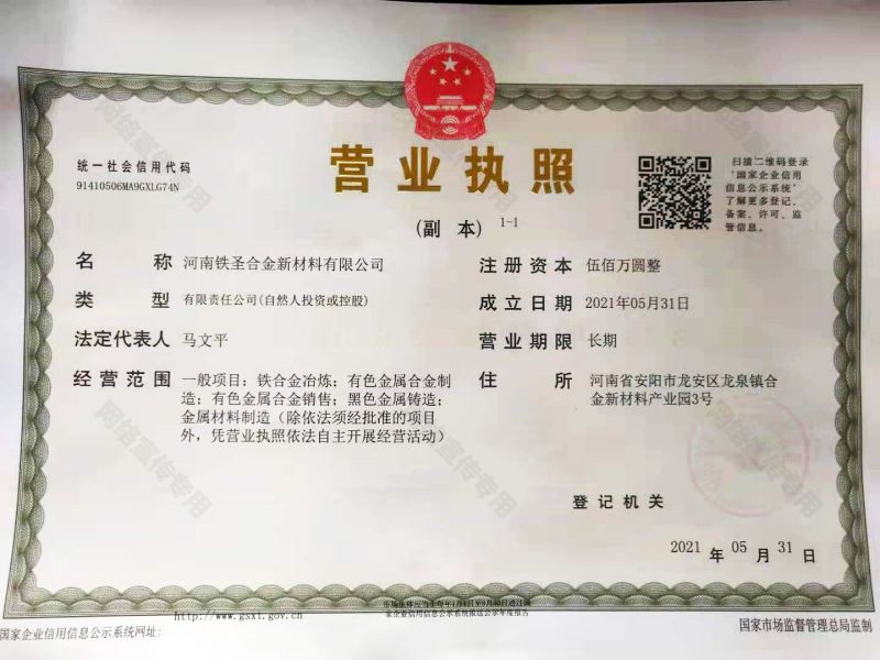 營業執照